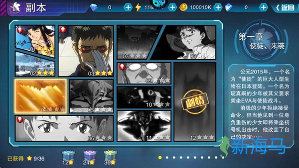 风暴陆战队 第2张图