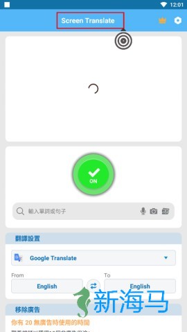 screen translate翻译器 第4张图