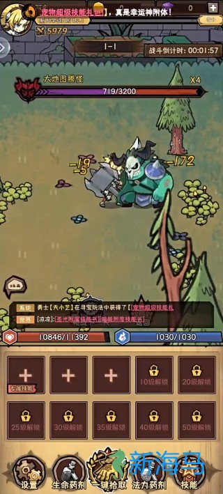 荣耀冒险王 第4张图