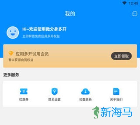 微分身多开 第4张图