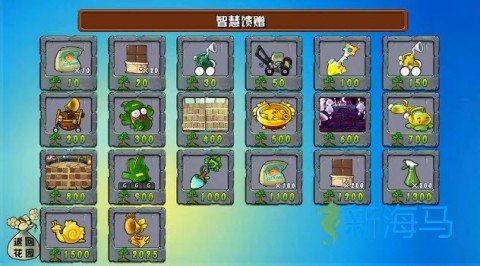 植物大战僵尸杂交版二创版 第7张图