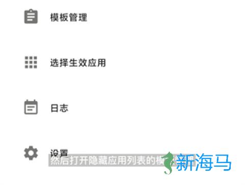 应用列表检测器 第3张图