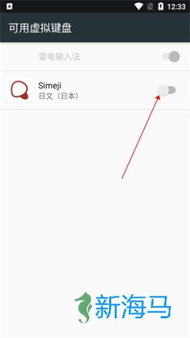 Simeji日语输入法 第2张图