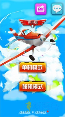 飞行棋黄金版 第2张图