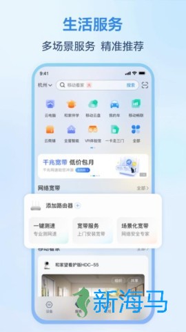 移动爱家 第1张图
