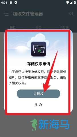 RE文件管理器 第1张图