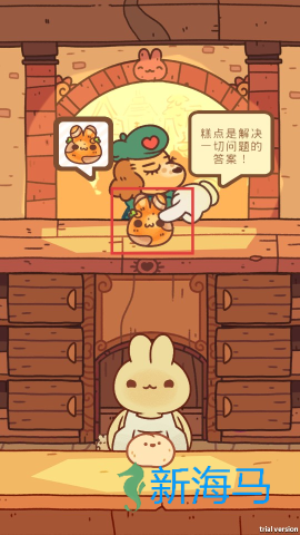 兔兔蛋糕店最新版本 第3张图
