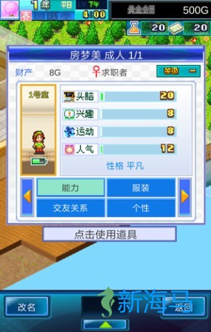 住宅梦物语中文版 第1张图