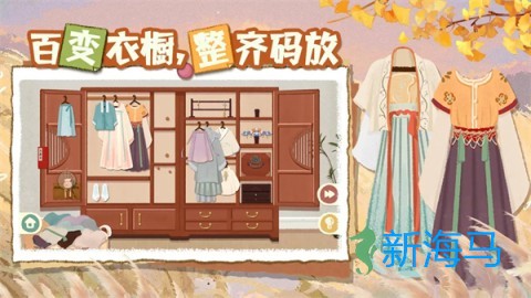 超级收纳馆2中文版 第1张图