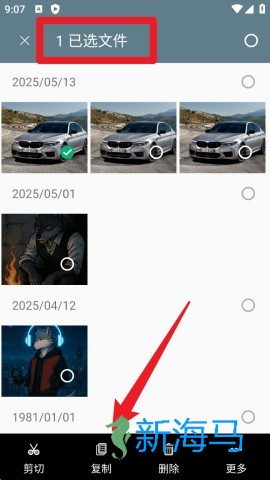 RE文件管理器 第5张图
