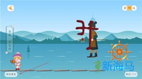 古古识字免费版 第1张图