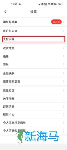 淘特免费版 第4张图