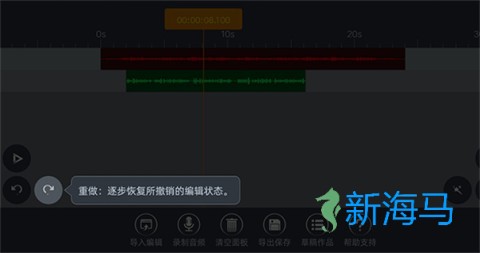 AE音频编辑器 第5张图