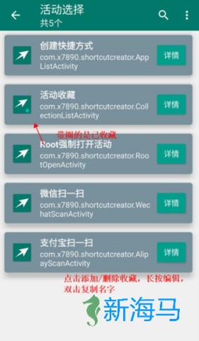 创建快捷方式 第3张图