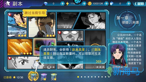 风暴陆战队 第4张图