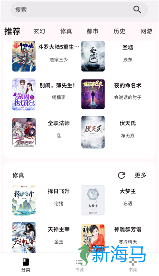 荔枝小说 第1张图