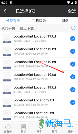 超级文件管理器 第3张图