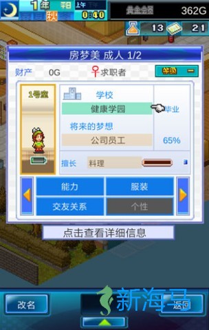 住宅梦物语中文版 第2张图