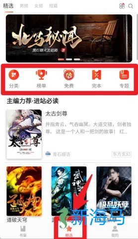 磨铁阅读 第5张图