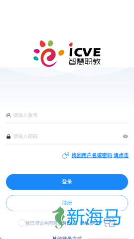 国家职业教育智慧平台免费网课APP(智慧职教+) 智慧职教 第6张图