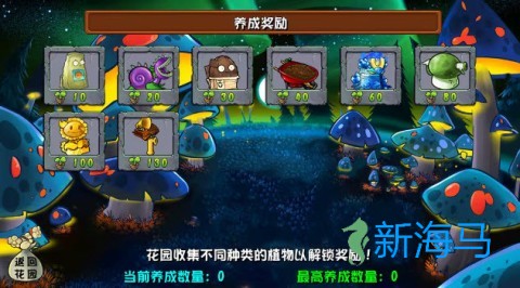 植物大战僵尸杂交版二创版 第6张图