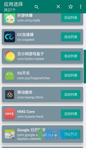 创建快捷方式 第1张图