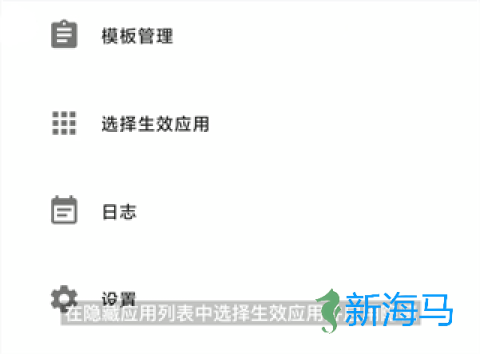 应用列表检测器 第8张图