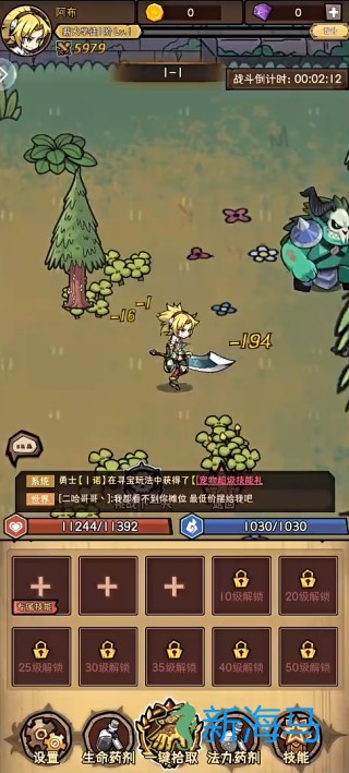 荣耀冒险王 第3张图