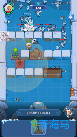 冰霜传奇塔防 第5张图