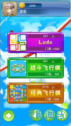 飞行棋黄金版 第4张图