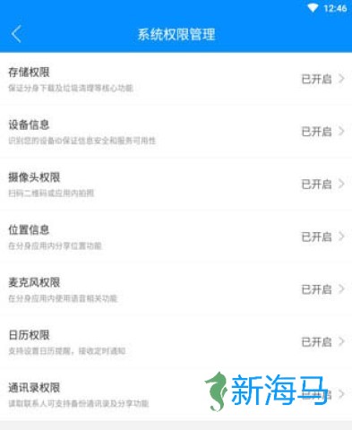微分身多开 第5张图