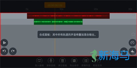 AE音频编辑器 第12张图