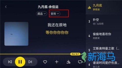 酷我音乐车机版 第2张图
