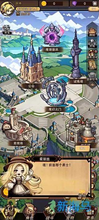 荣耀冒险王 第1张图