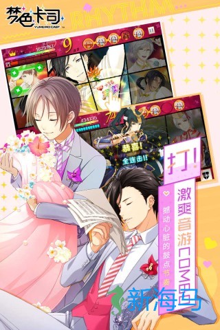 梦色卡司 第2张图