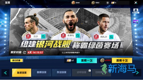 足球天才手机版 第4张图