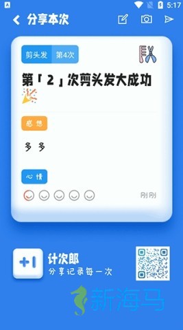 计次郎 第3张图