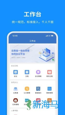 云政通 第1张图