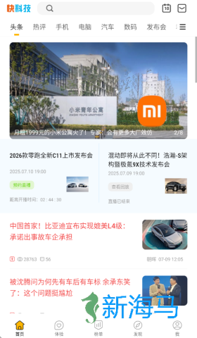 快科技 第2张图