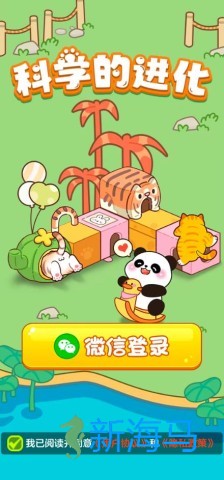 科学的进化 第1张图