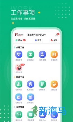 练多多场馆端 第1张图