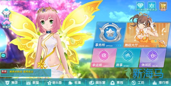 舞之恋 第4张图