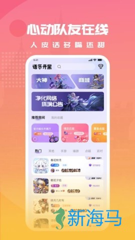 语乐开黑 第1张图