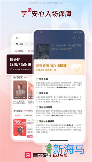 摩天轮票务最新版 第1张图