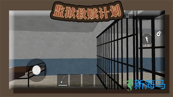 监狱救赎计划 第2张图