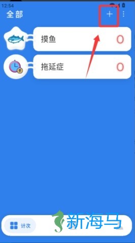 计次郎 第4张图