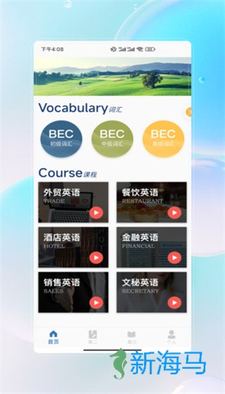 商务英语 第1张图