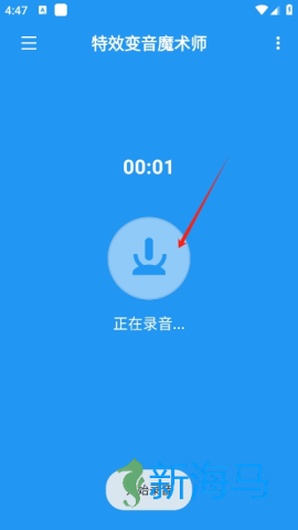 特效变音魔术师 第2张图