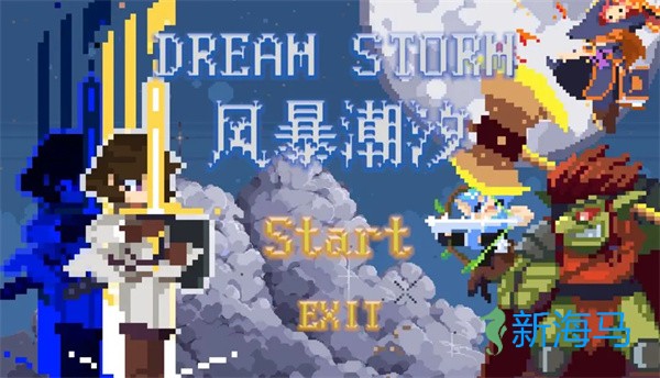 风暴潮汐 第1张图