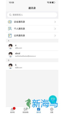 刺猬云邮 第2张图